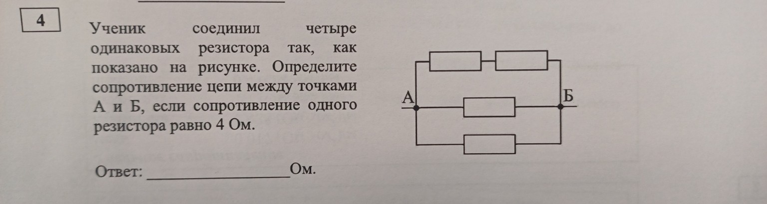 Изображение задачи: два отрицательных заряда находится в вакуум взаимо