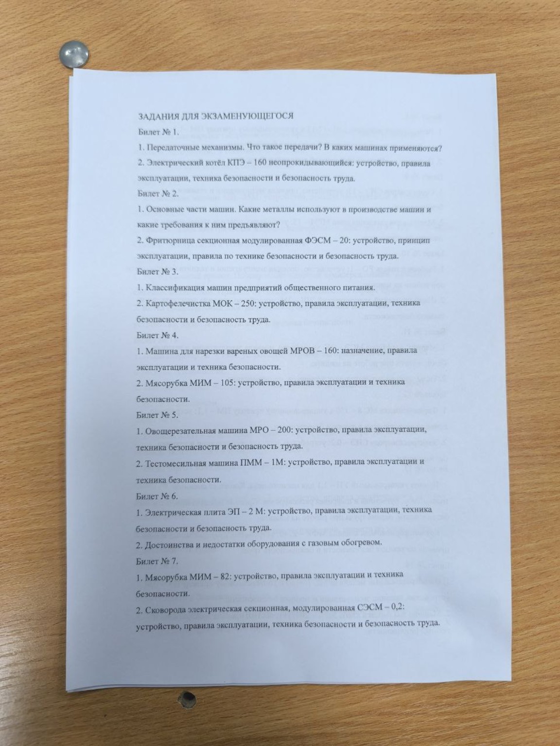 Изображение задачи: Реши задачу: Составить ответы так, чтобы можно был