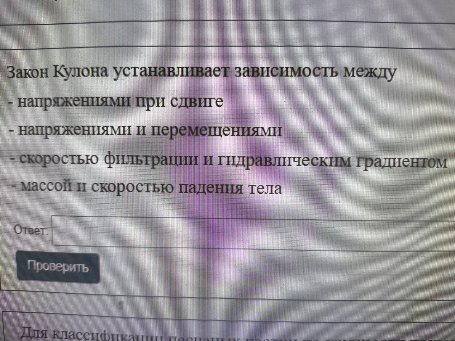 Изображение задачи: 