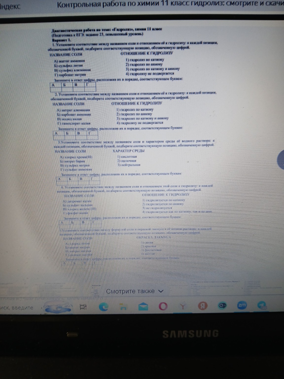 Изображение задачи: