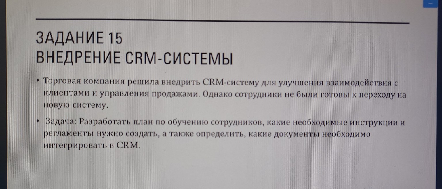 Изображение задачи: Программное обеспечение документационного обеспече