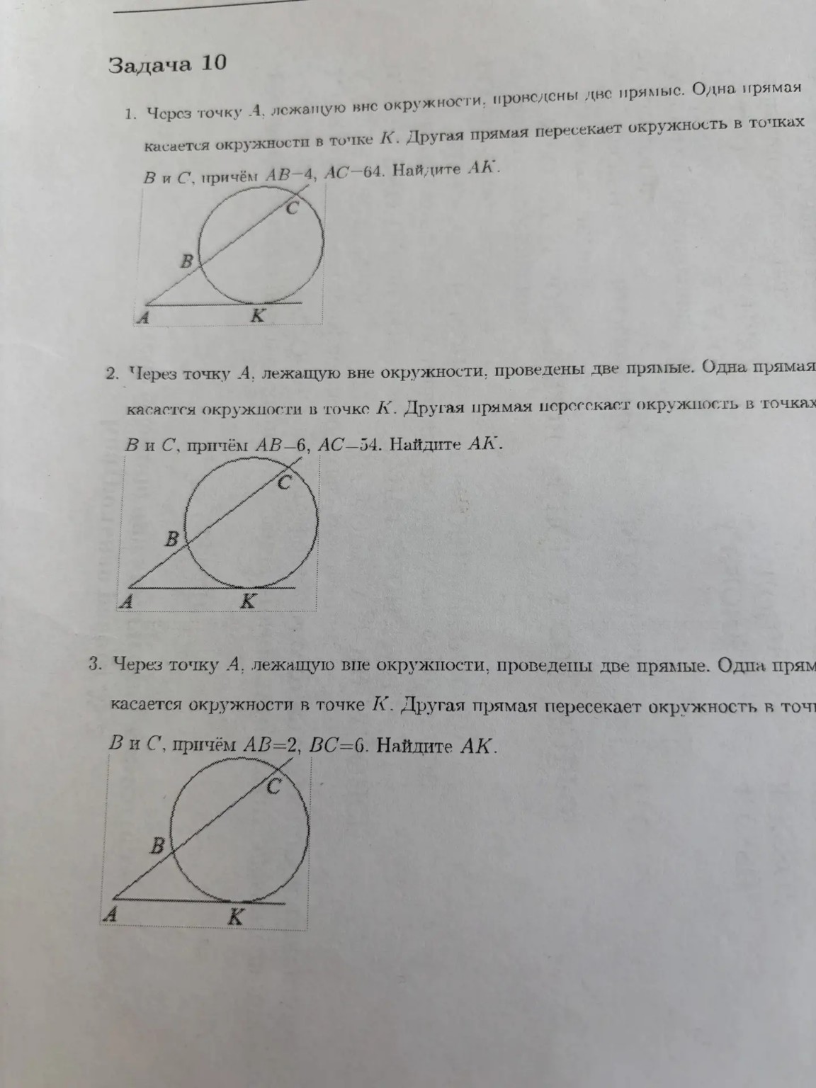 Изображение задачи: 