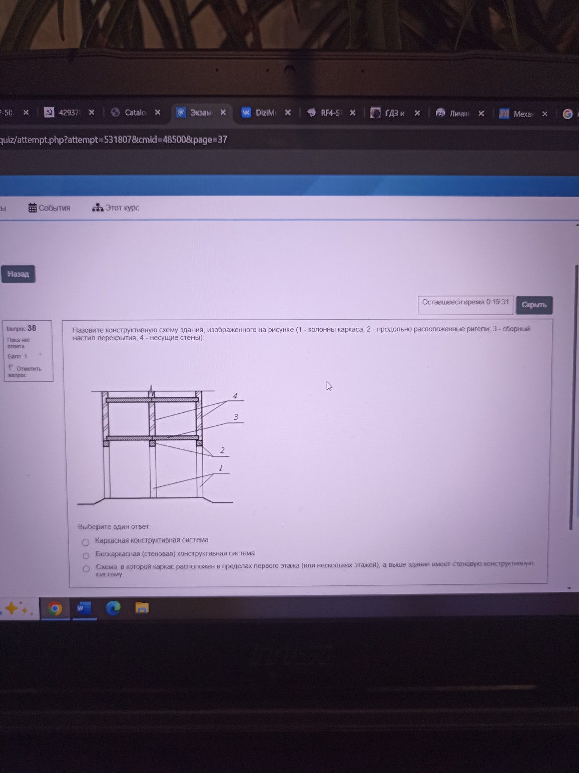 Изображение задачи: 