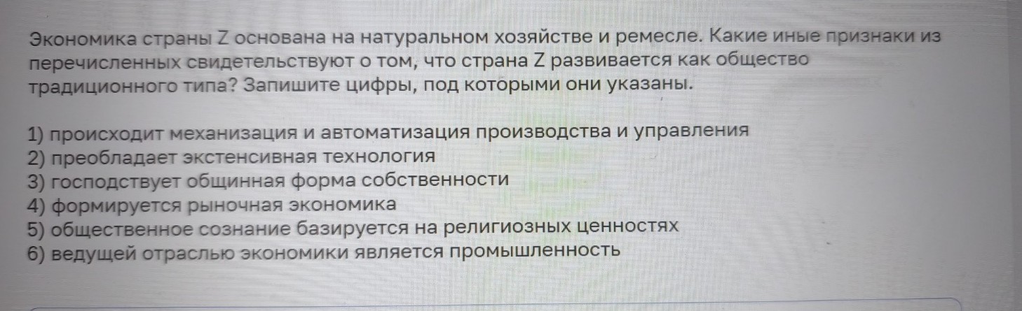 Изображение задачи: Найти правильный ответ Реши задачу: Найти правильн