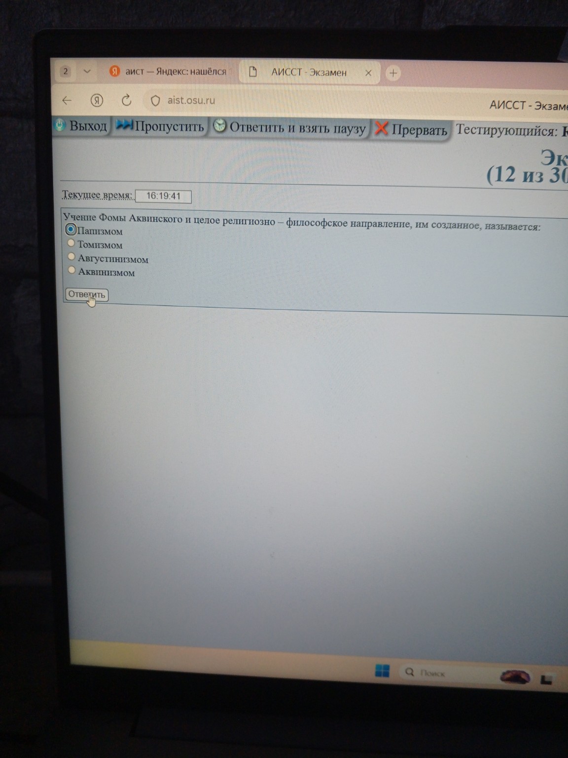 Изображение задачи: 