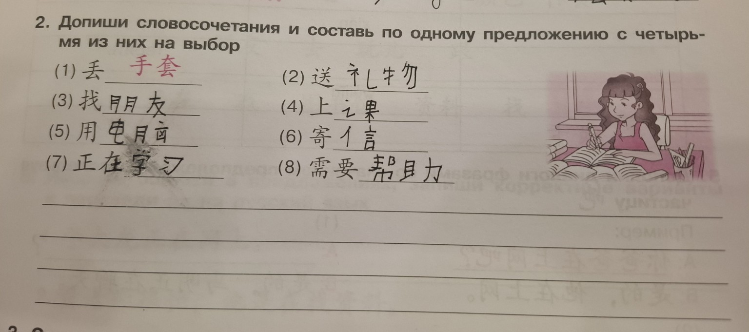 Изображение задачи: Реши задачу: По заданию