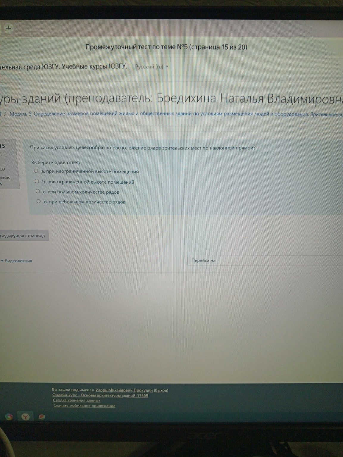 Изображение задачи: