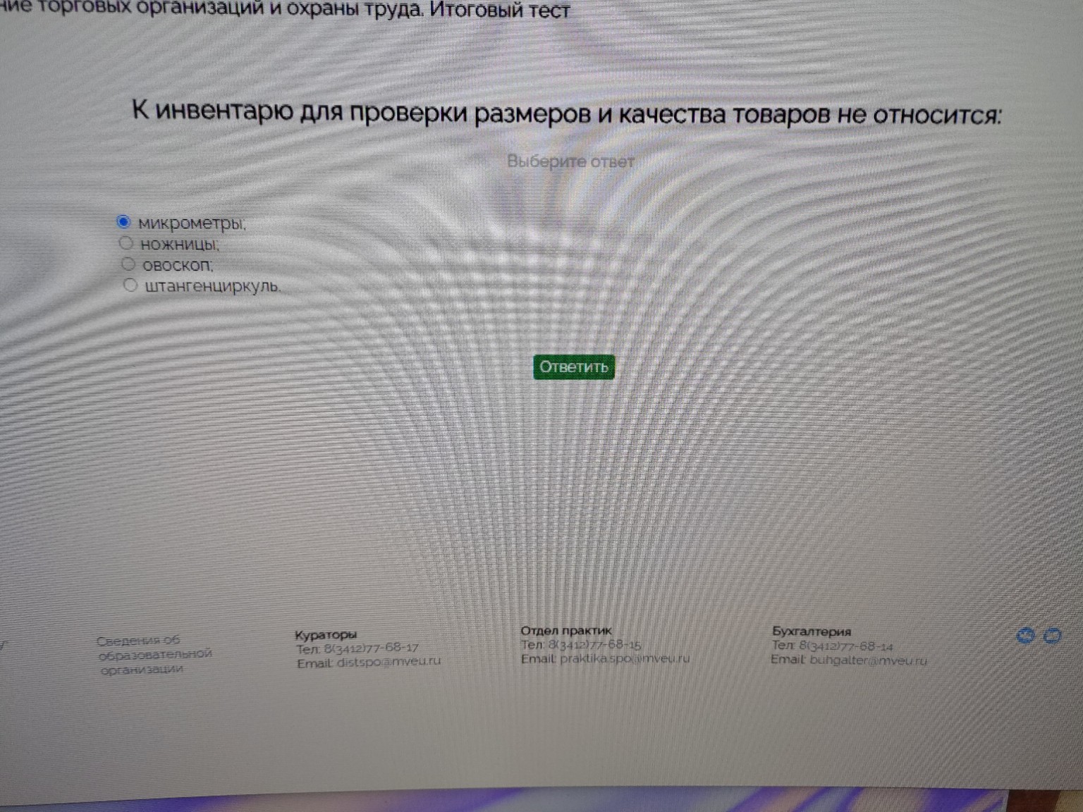 Изображение задачи: