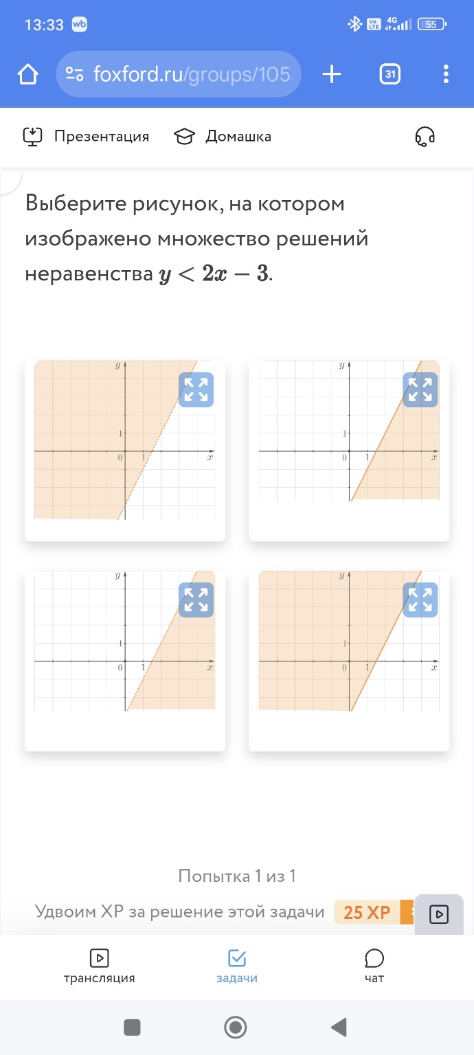 Изображение задачи: Так верно?