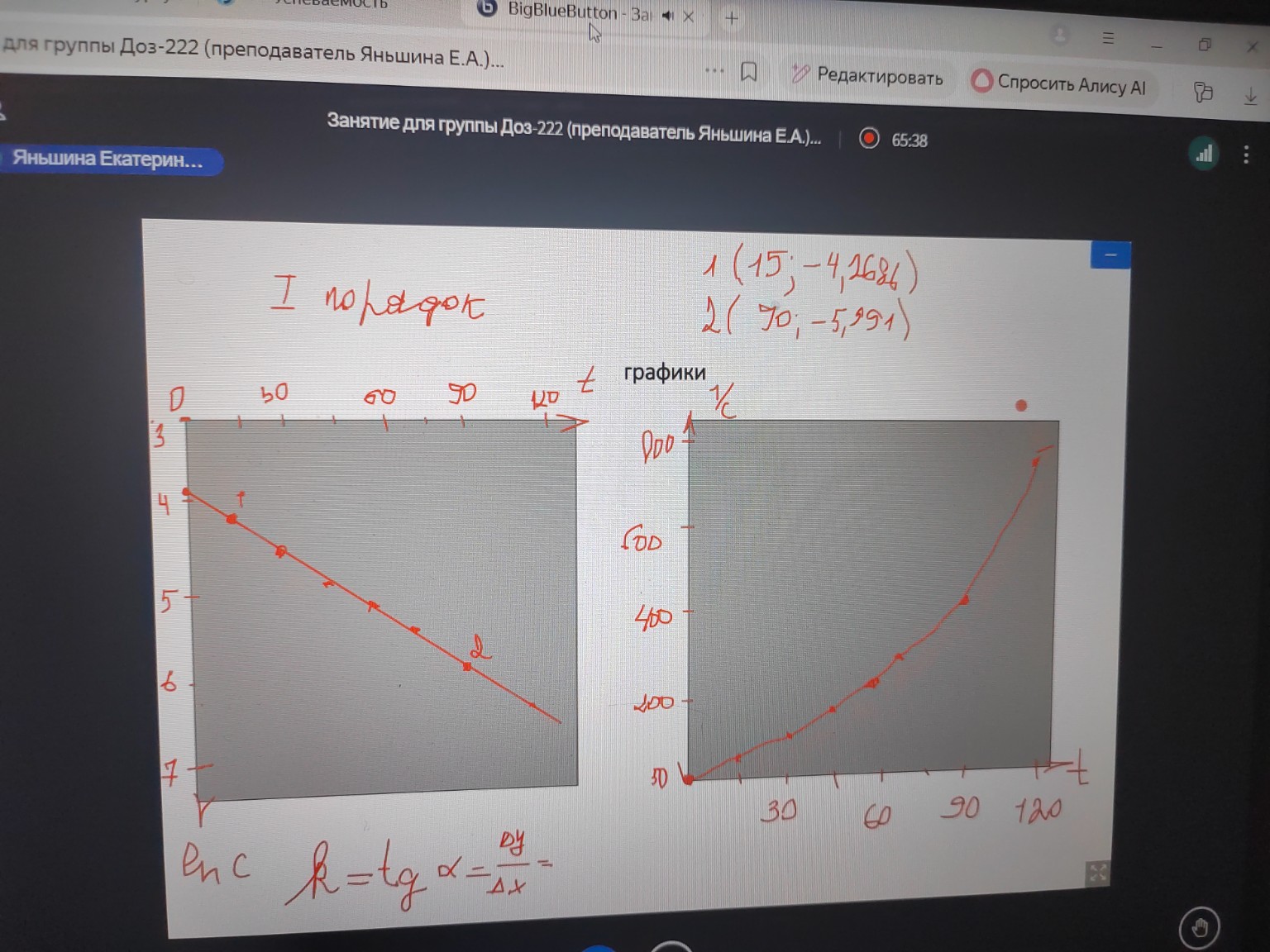 Изображение задачи: Заполнить таблицу Реши задачу: Константа скорости 