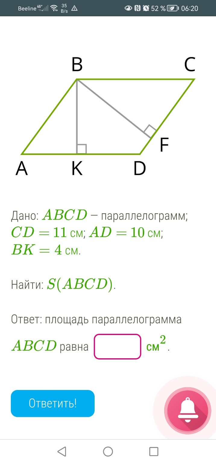 Изображение задачи: