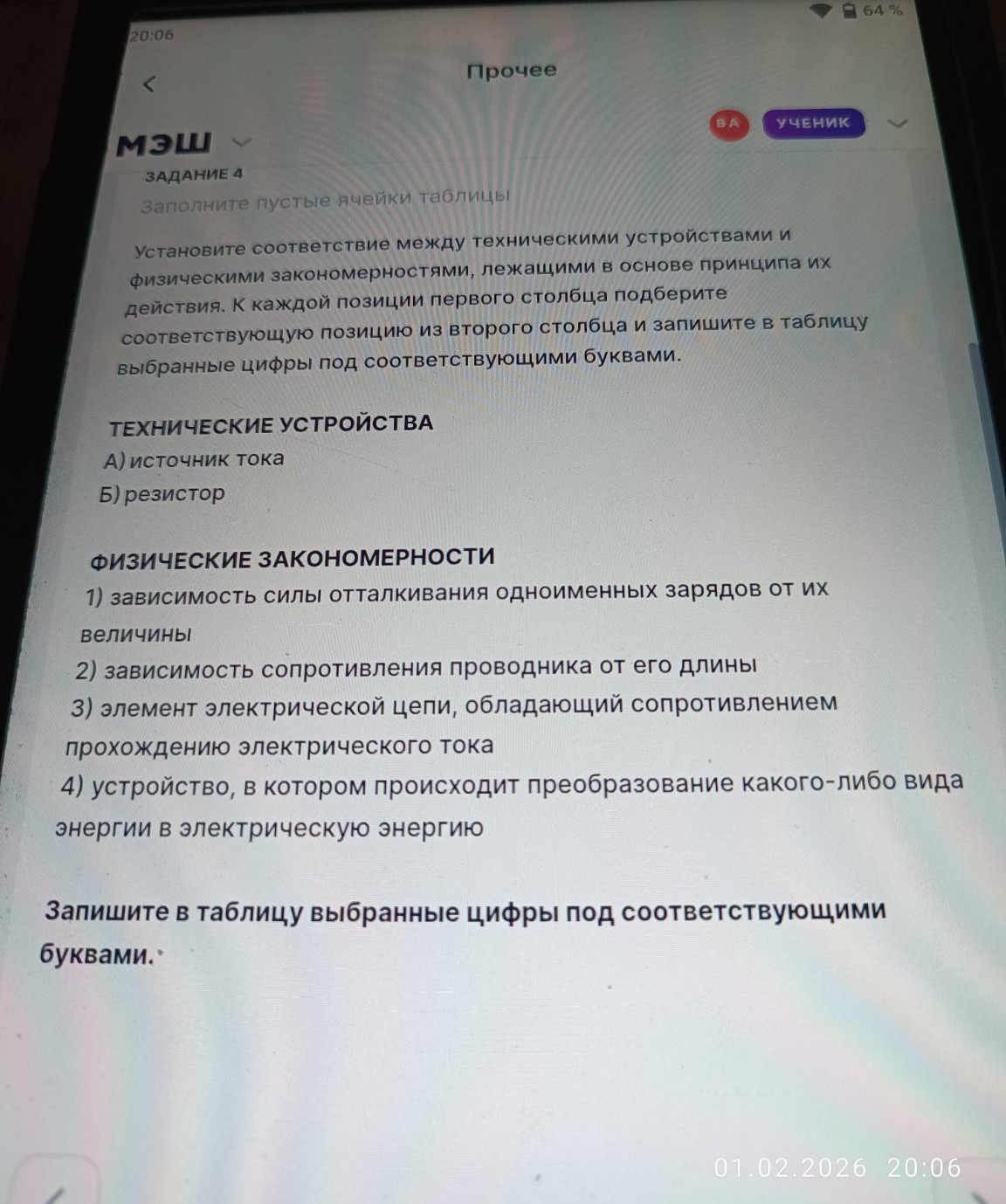 Изображение задачи: Решить