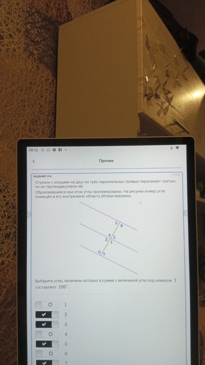 Изображение задачи: 