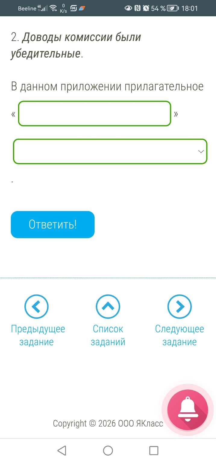Изображение задачи: 