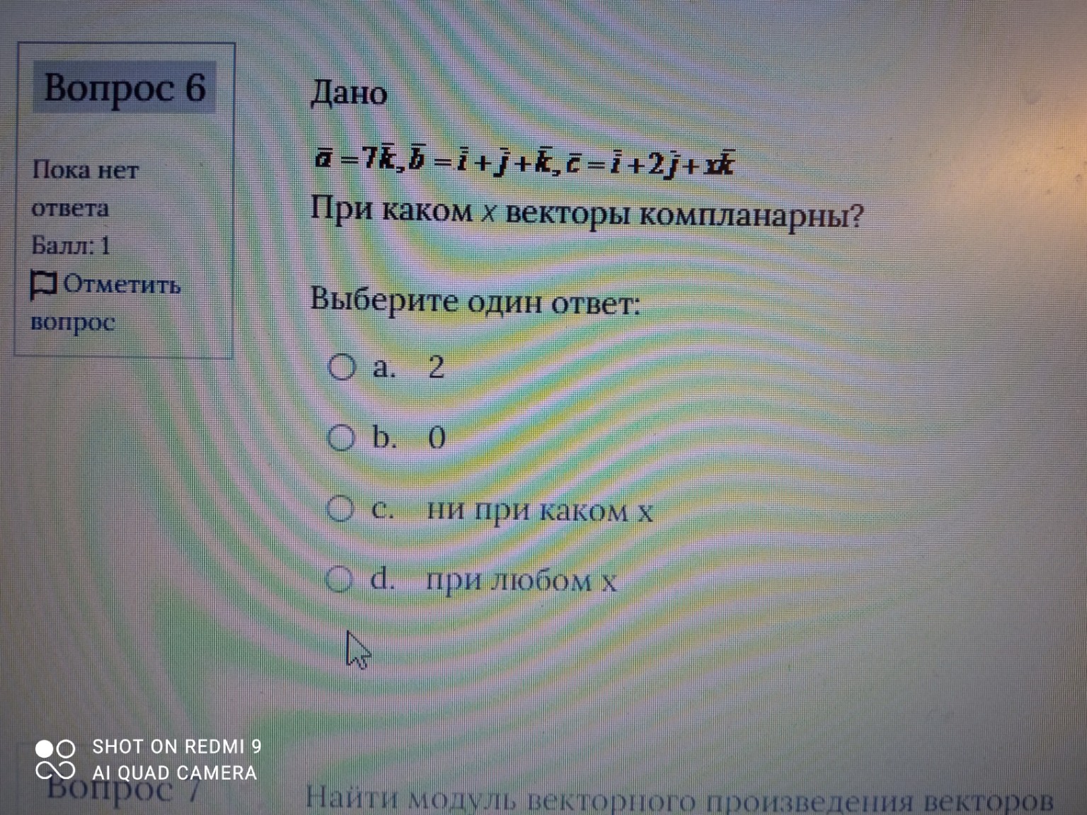 Изображение задачи: 