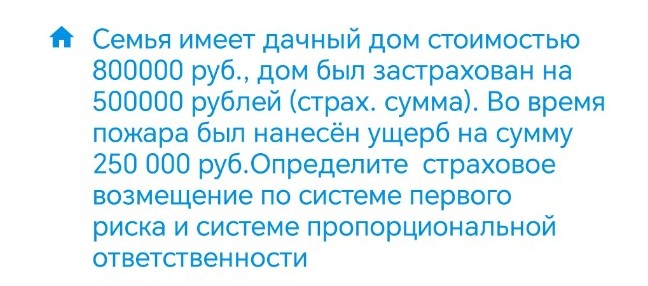 Изображение задачи: 