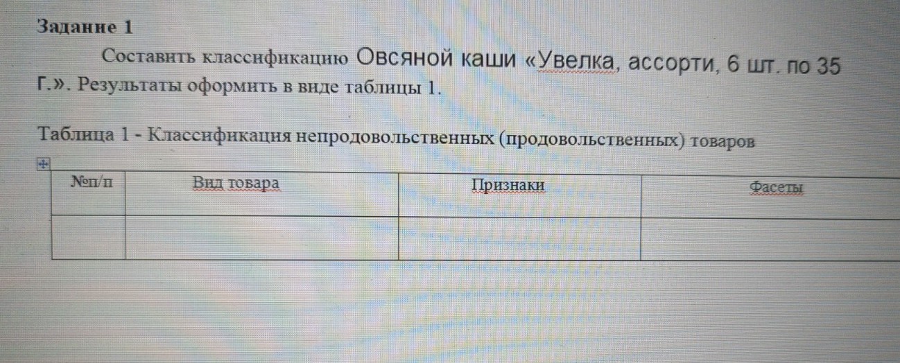 Изображение задачи: