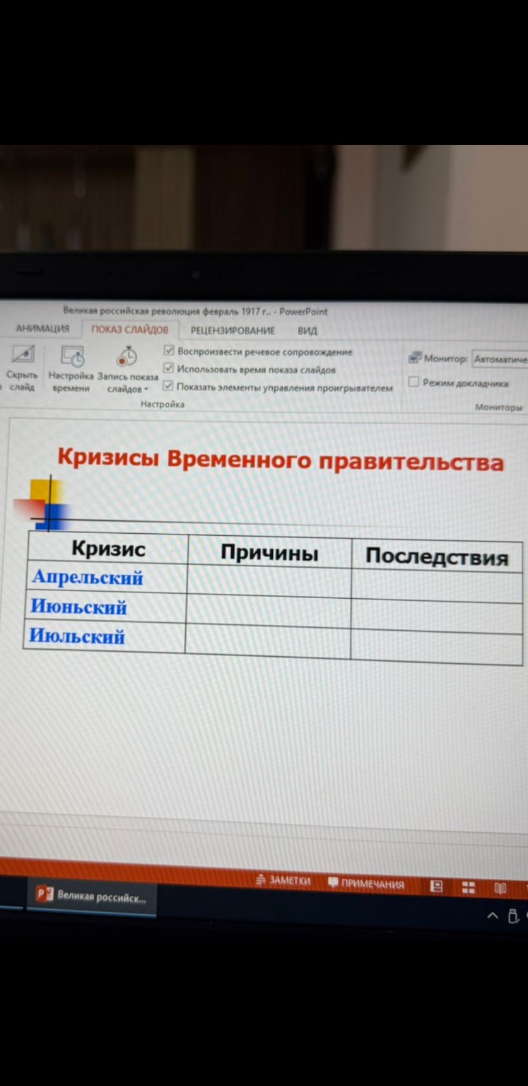 Изображение задачи: Заполнить таблицу по истории