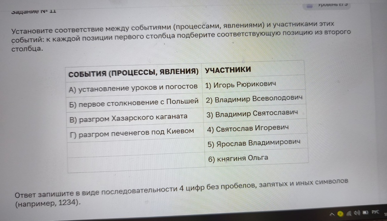 Изображение задачи: Найти правильный ответ Реши задачу: Найти правильн