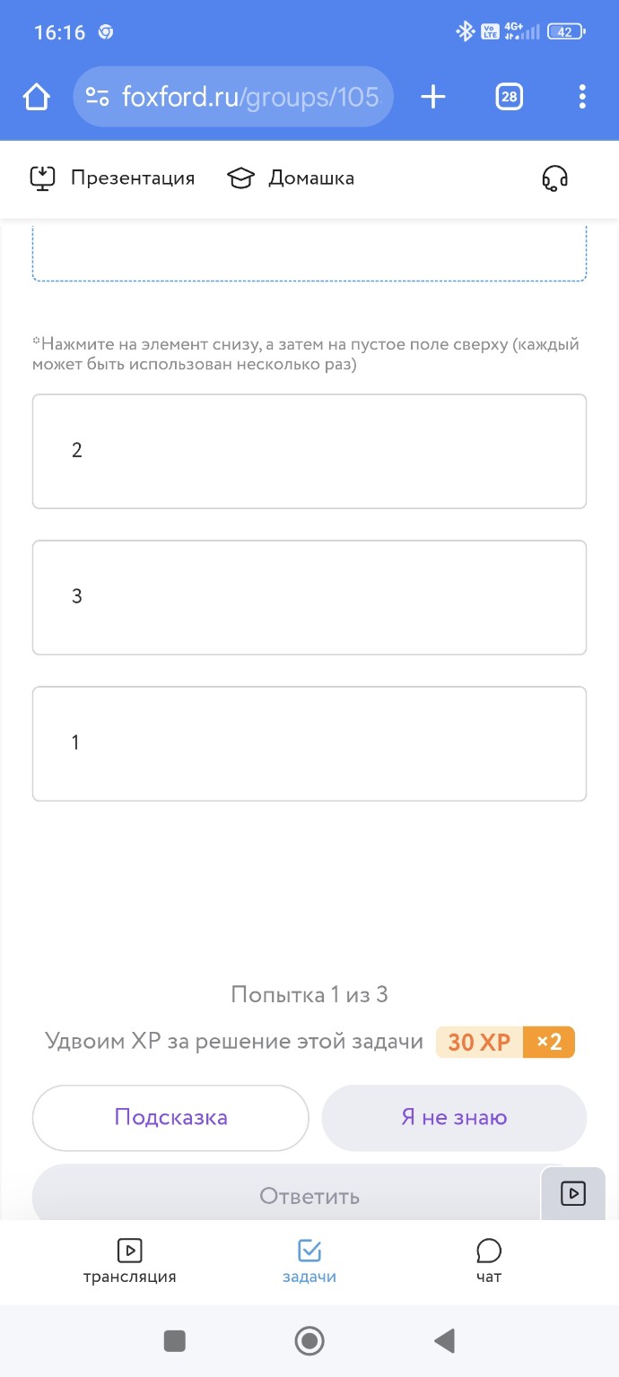 Изображение задачи: Номер правильного ответа