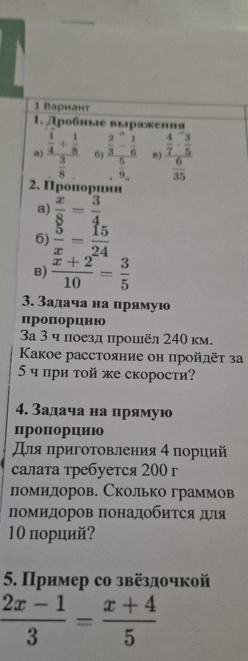 Изображение задачи: Реши задачу: реши Реши задачу: решить