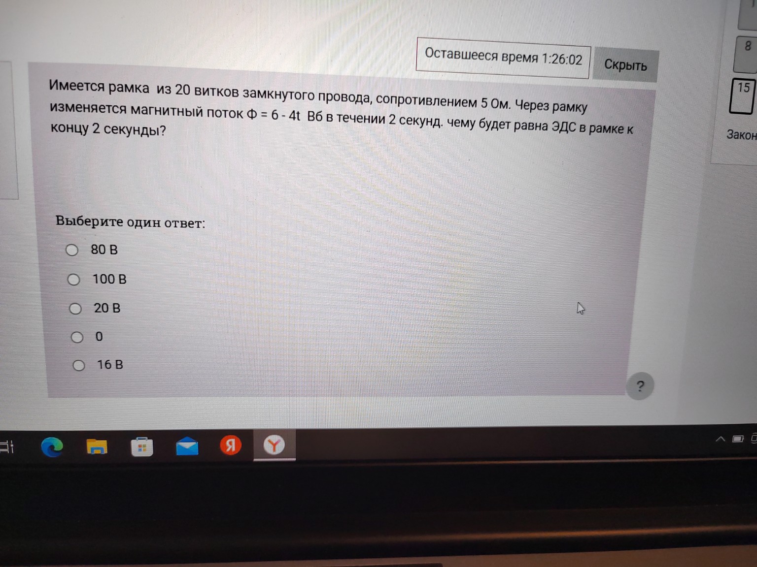 Изображение задачи: 