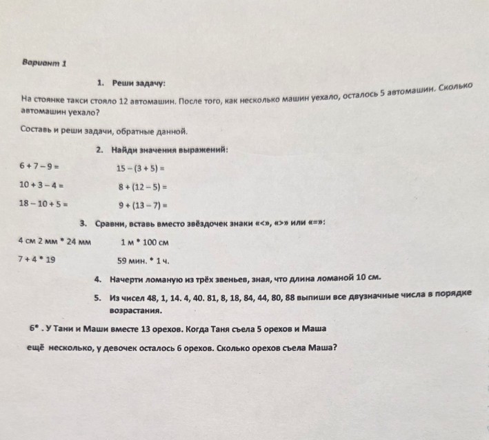 Изображение задачи: 