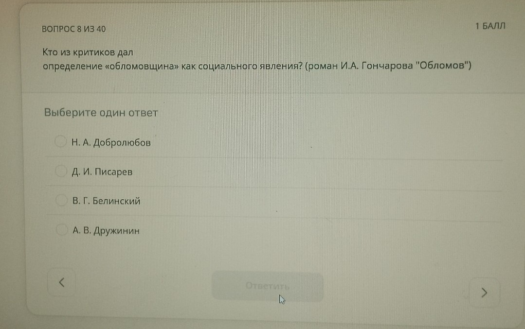Изображение задачи: Реши задачу: Какой вариант ответа правильный? Реши
