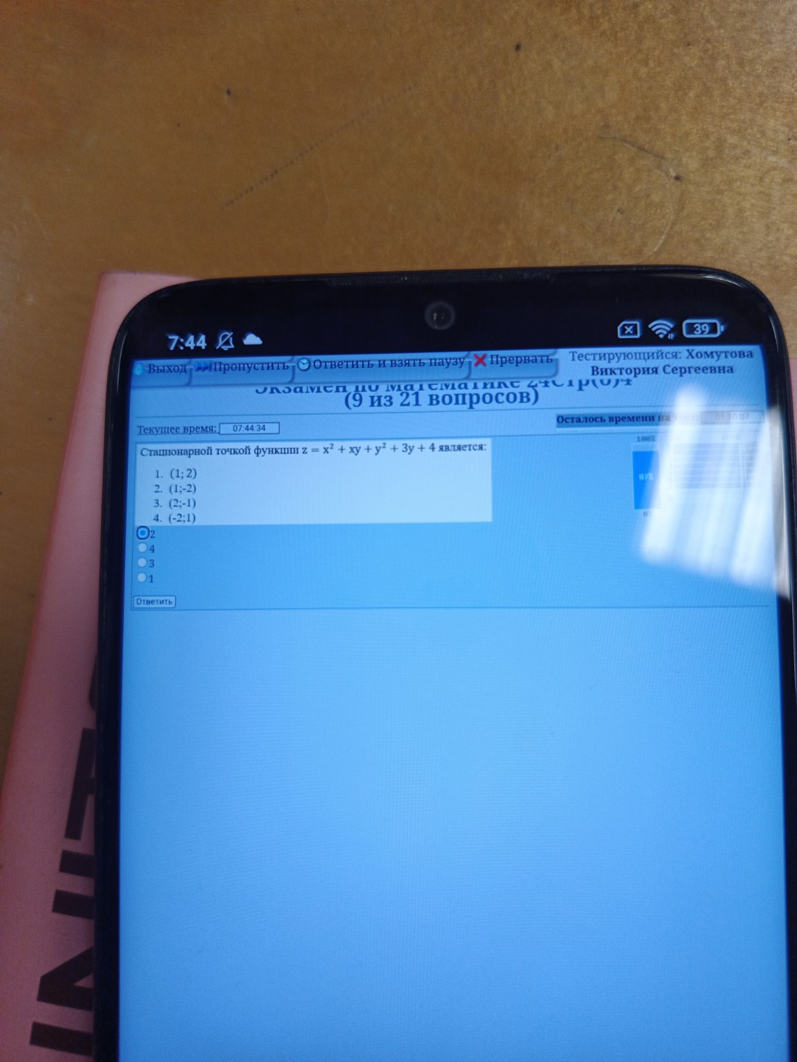 Изображение задачи: 