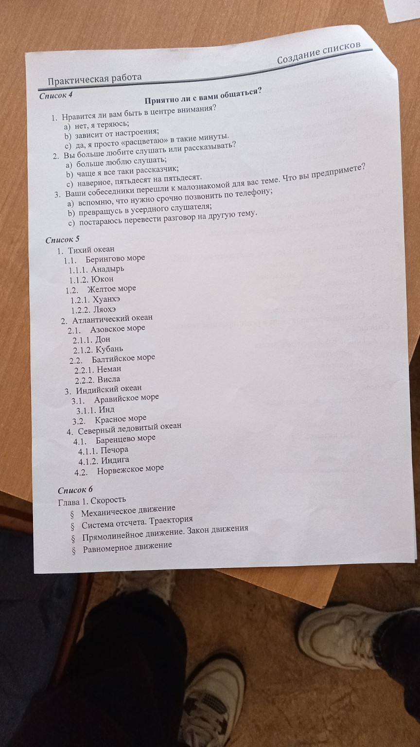 Изображение задачи: Как это делать и в какой программе пошаговая инстр