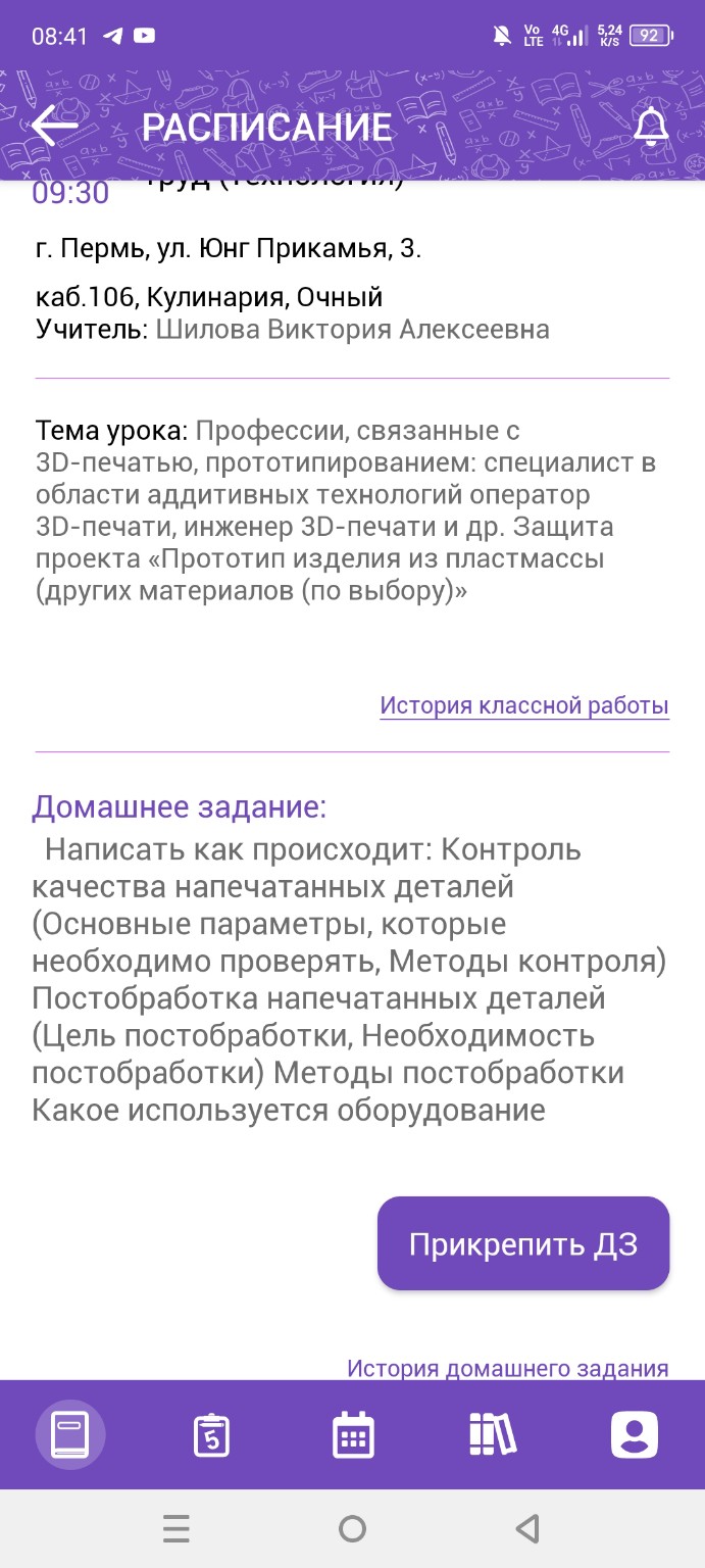 Изображение задачи: