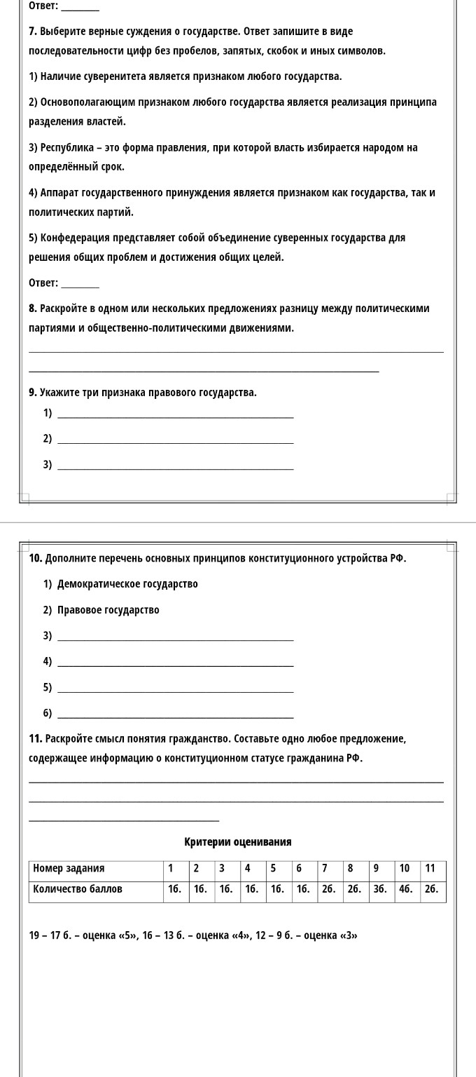 Изображение задачи: Реши задачу: Реши