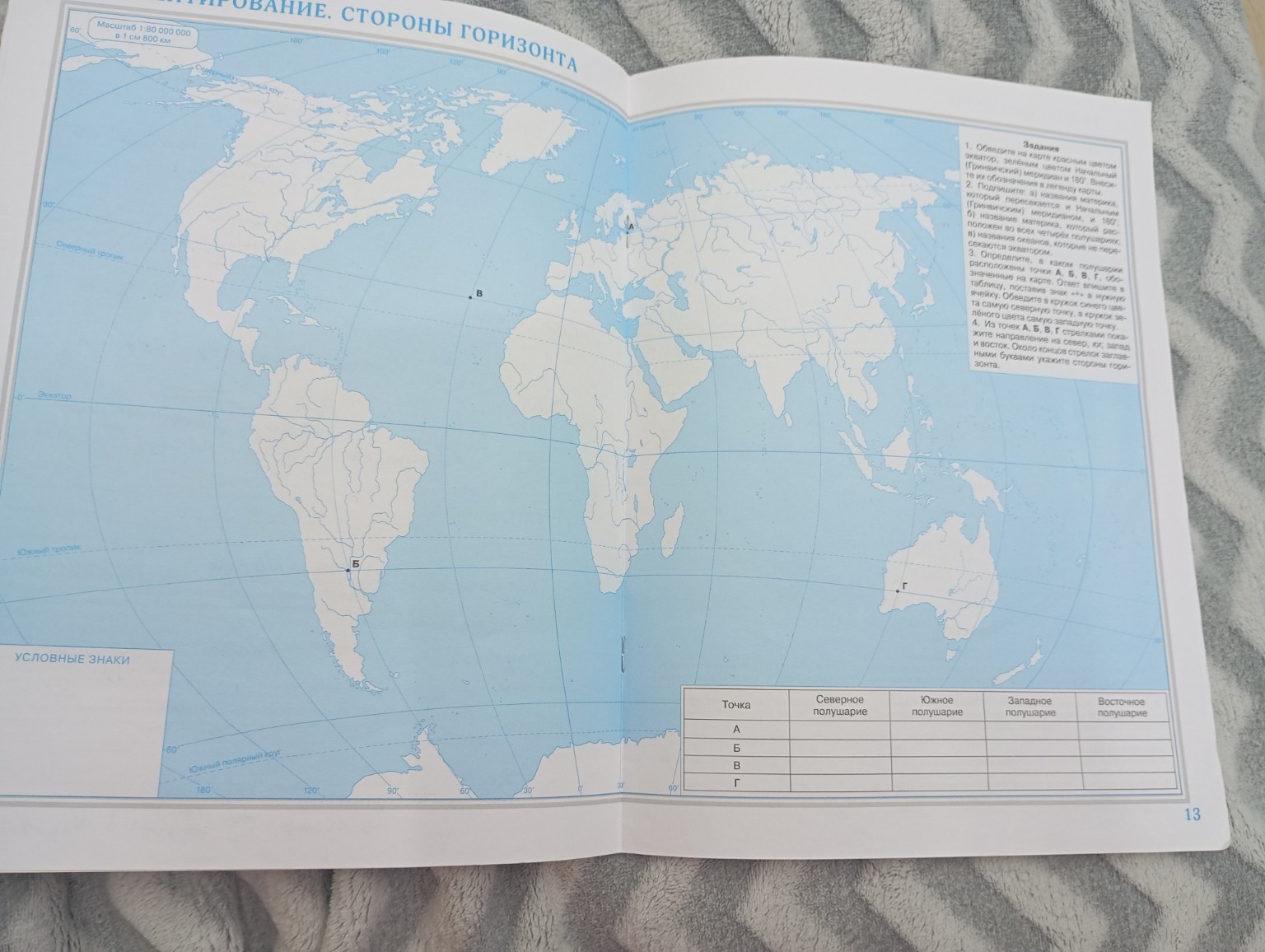 Изображение задачи: Реши Реши задачу: А можешь нарисовать по карте я т
