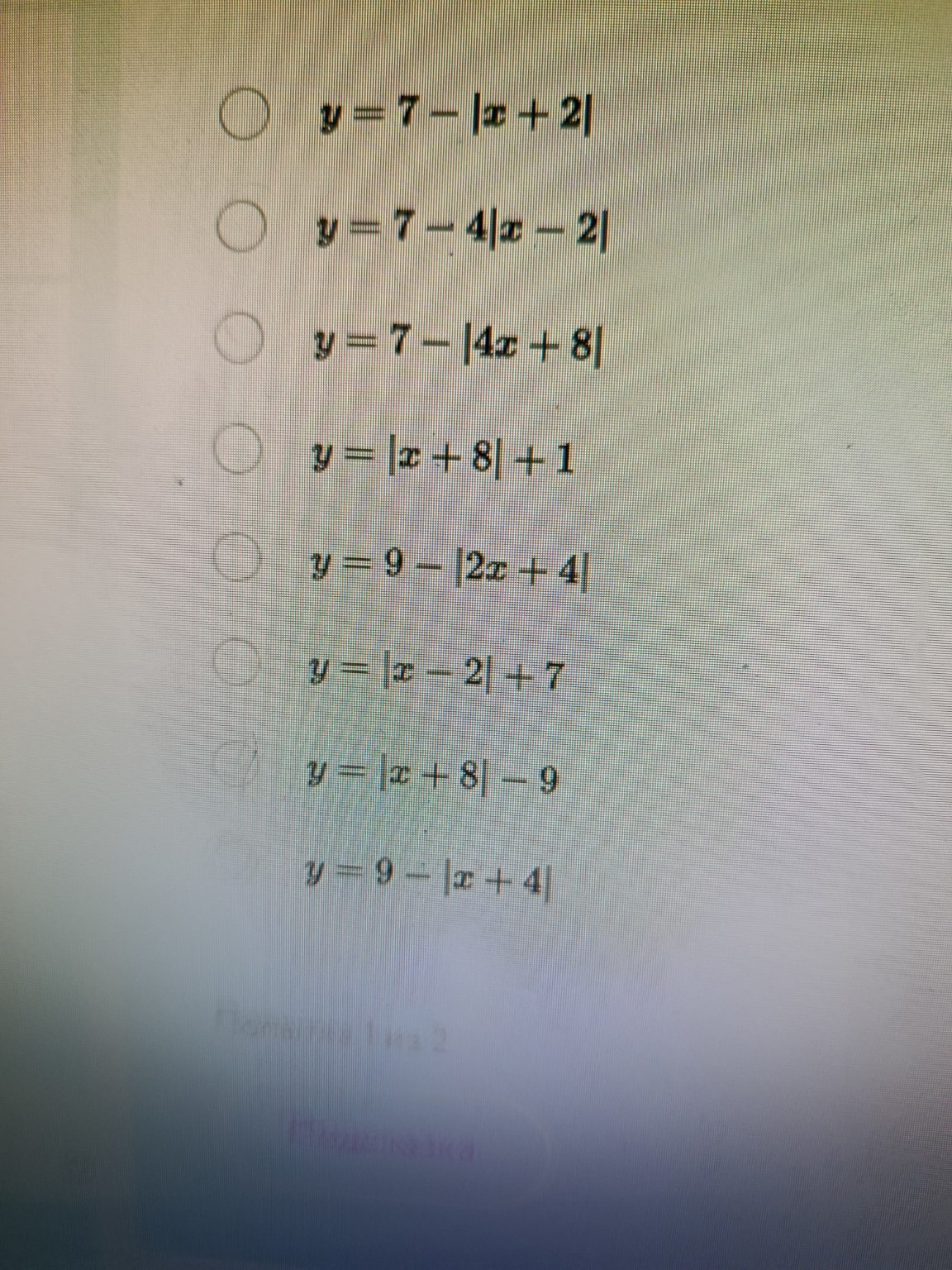 Изображение задачи: Какой ответ