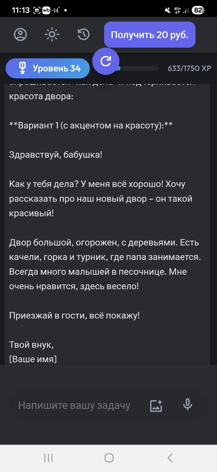 Изображение задачи: Реши задачу: Кбрать бабушка добавить Саша Реши зад