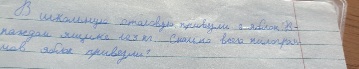 Изображение задачи: 