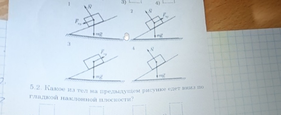Изображение задачи: Решить