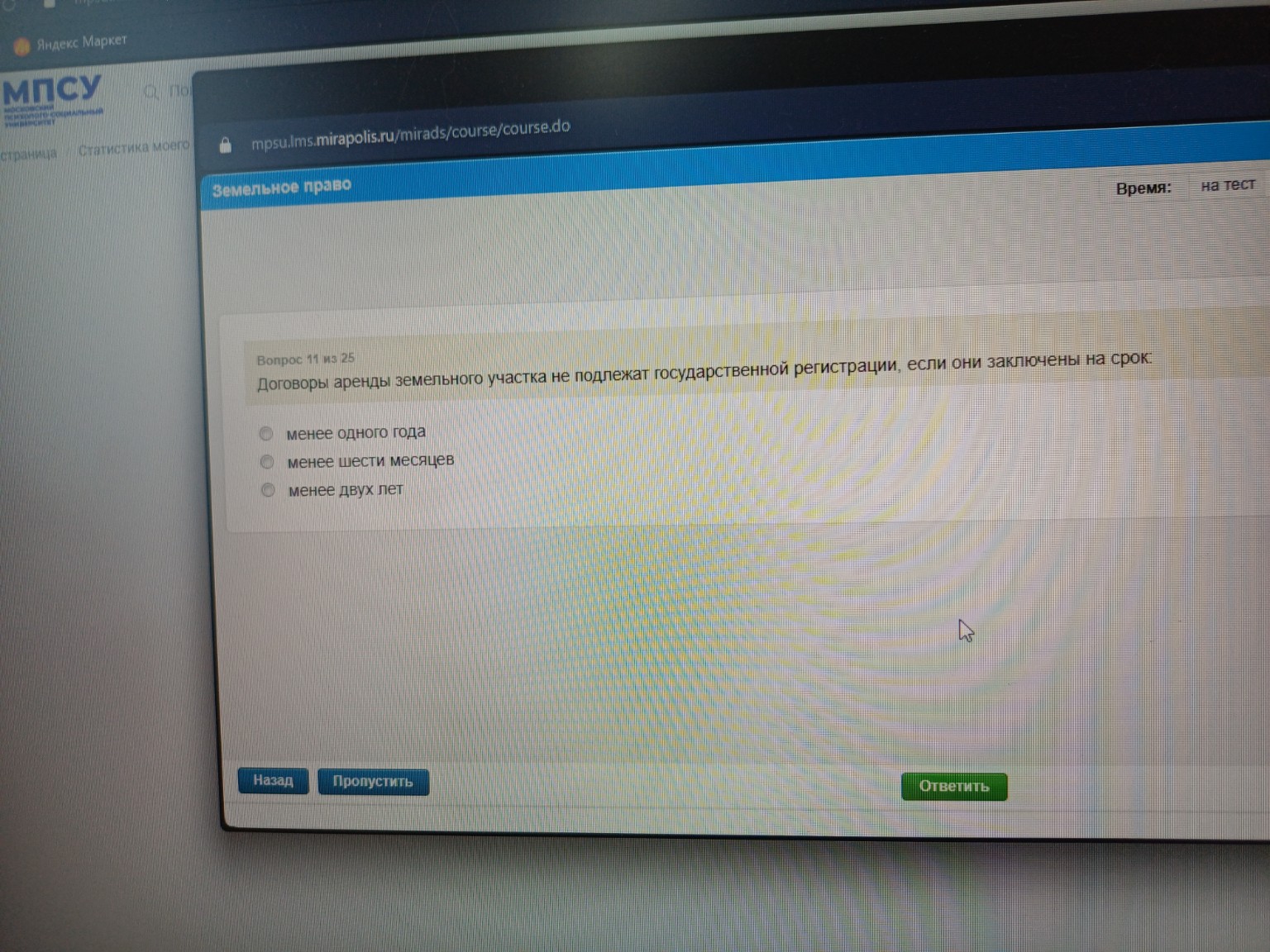 Изображение задачи: 