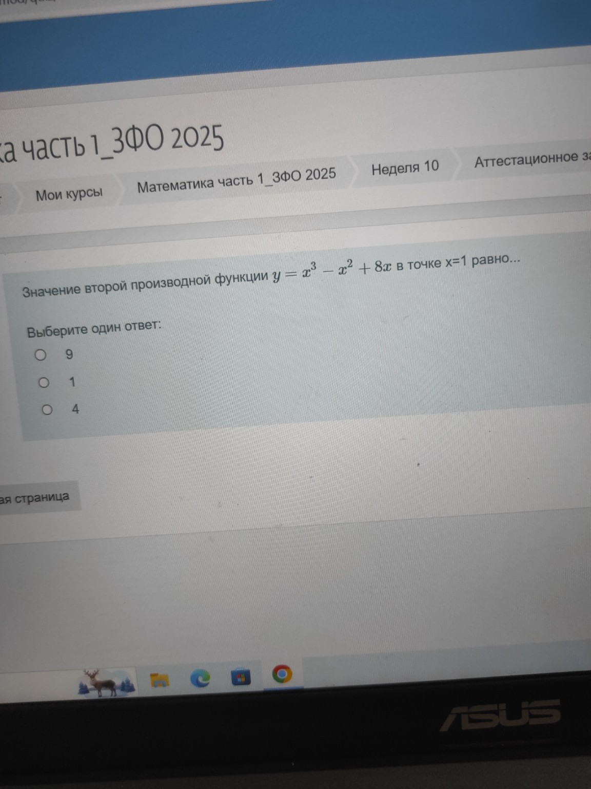 Изображение задачи: 