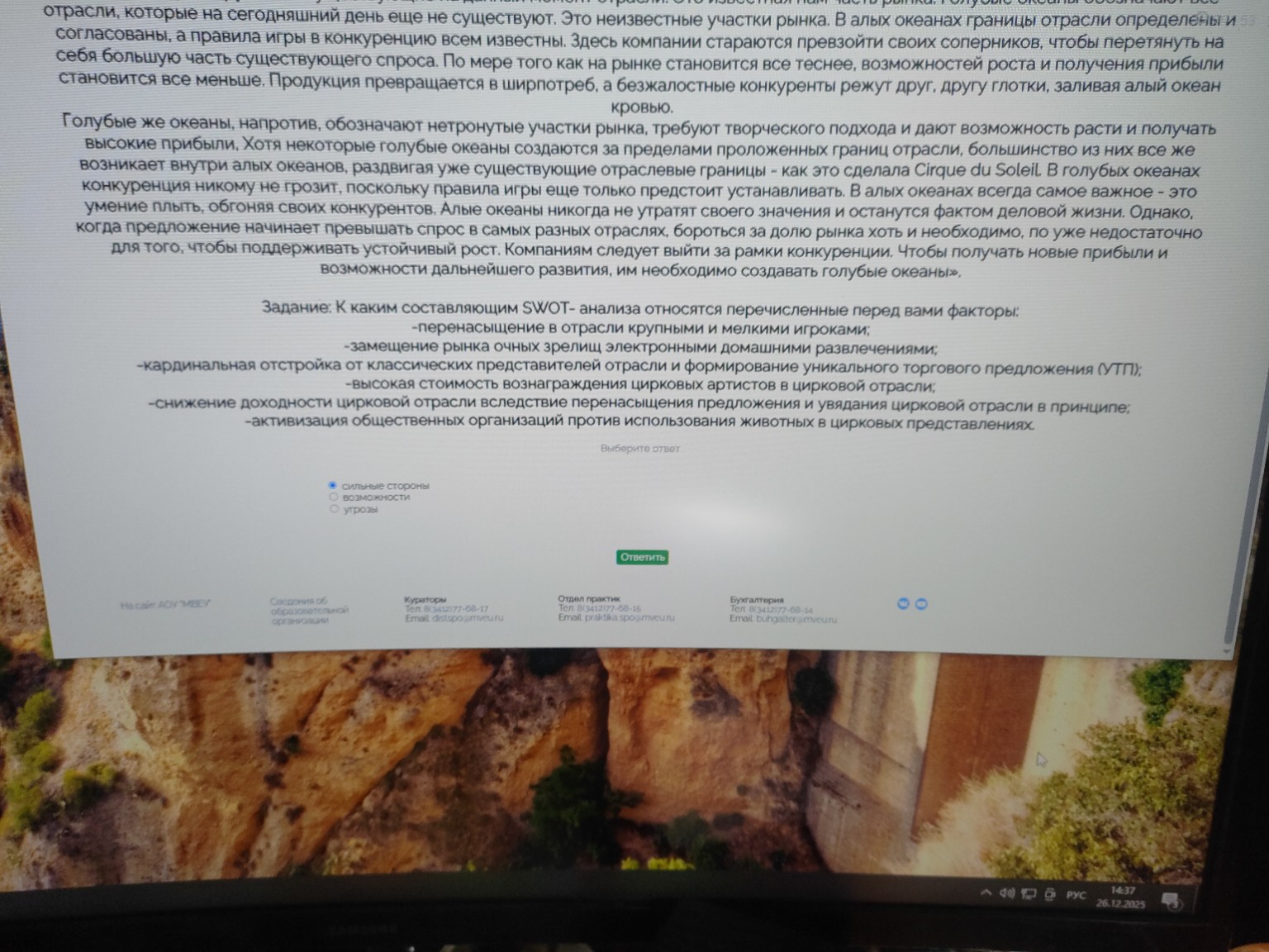 Изображение задачи: Реши задачу: Каким составляющим счёт анализа относ