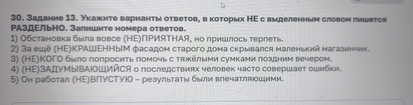 Изображение задачи: Реши задачу: Найти правильный ответ Реши задачу: Н
