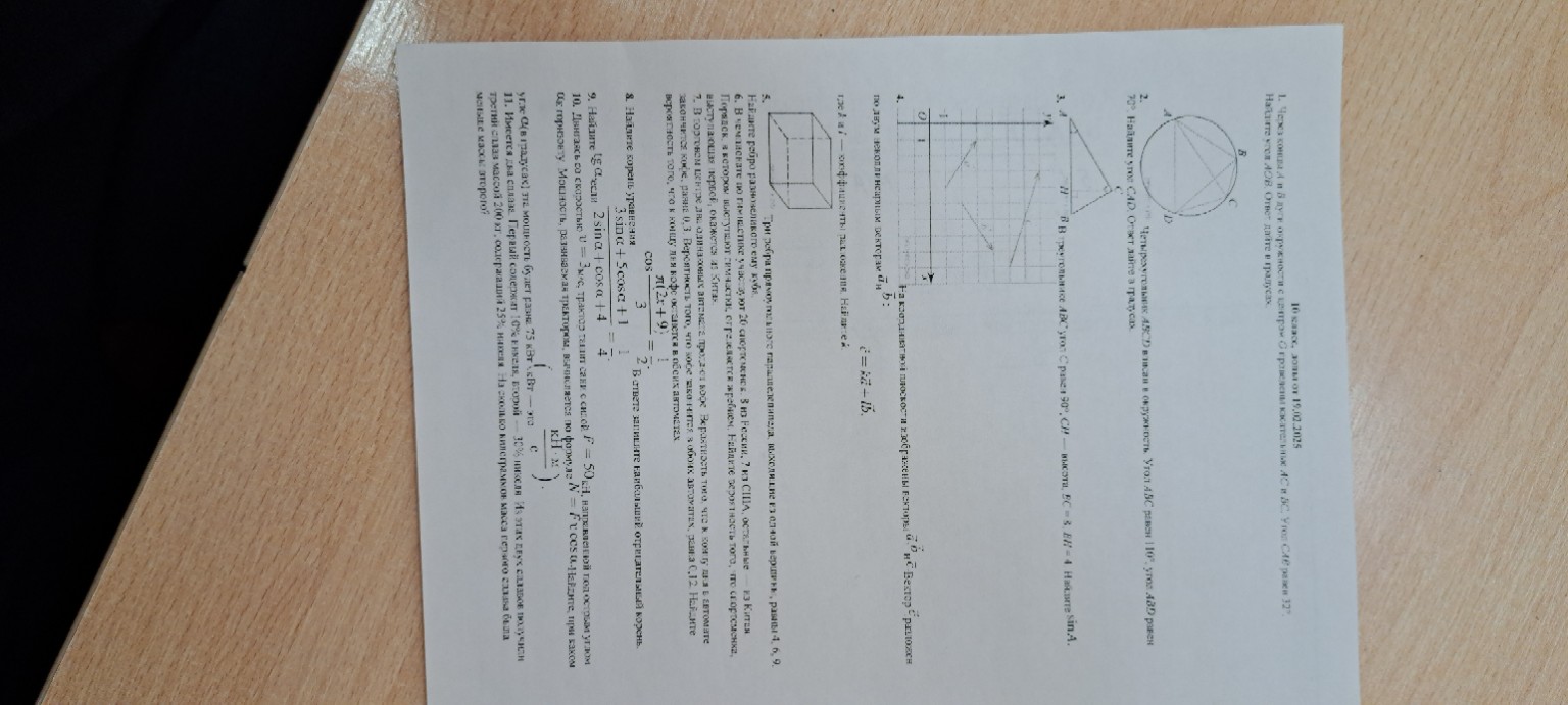 Изображение задачи: 