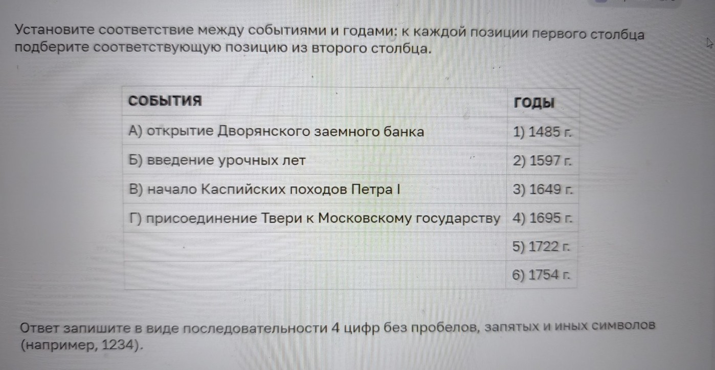 Изображение задачи: Найти правильный ответ Реши задачу: Найти правильн
