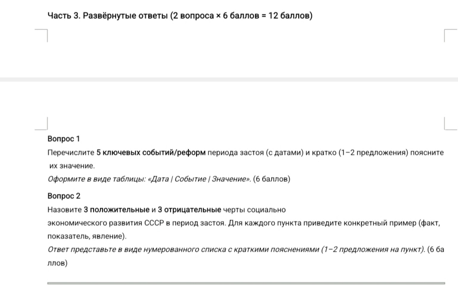 Изображение задачи: 