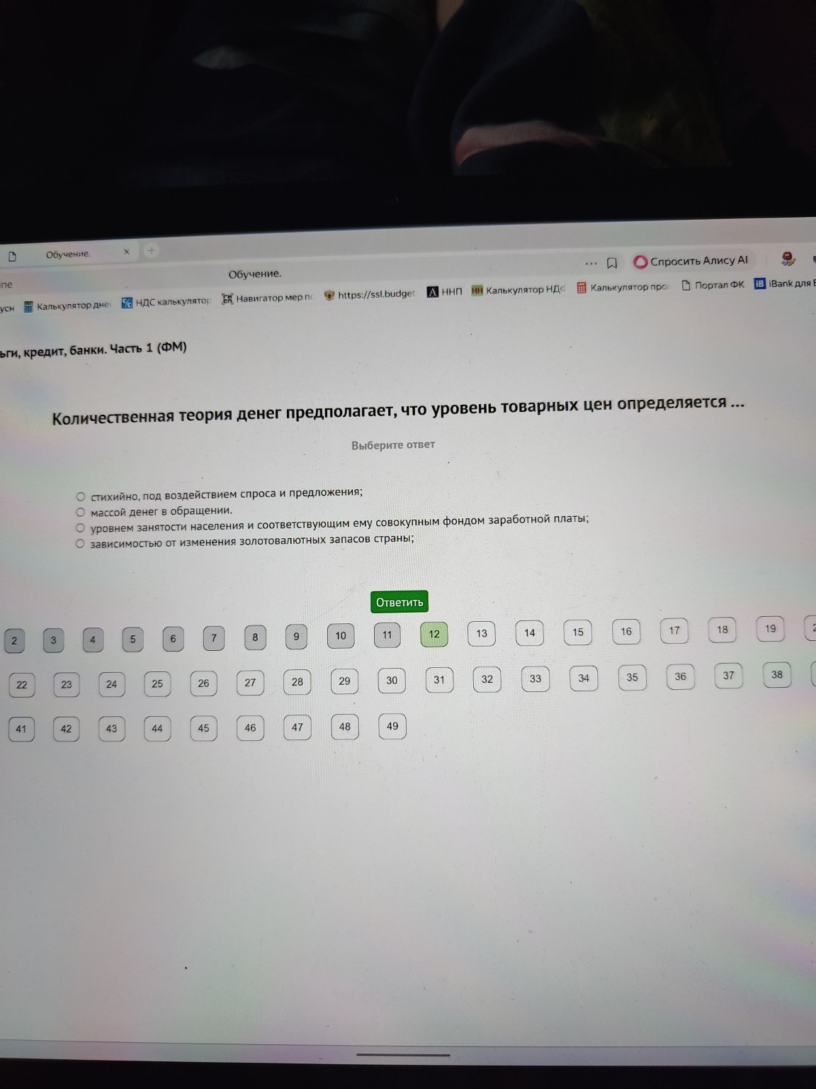 Изображение задачи: 