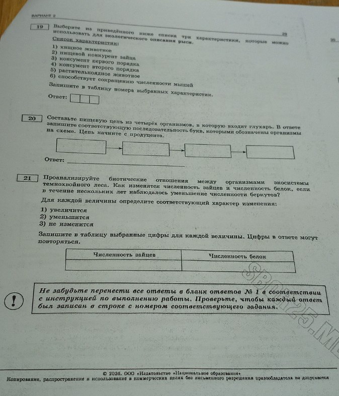 Изображение задачи: 