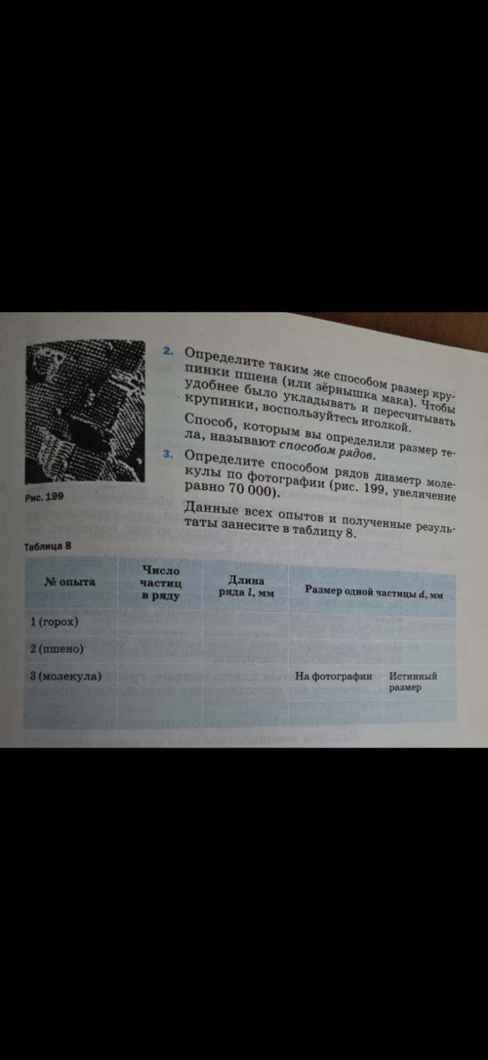 Изображение задачи: Реши задачу: Выполните заданию и заполните таблицу