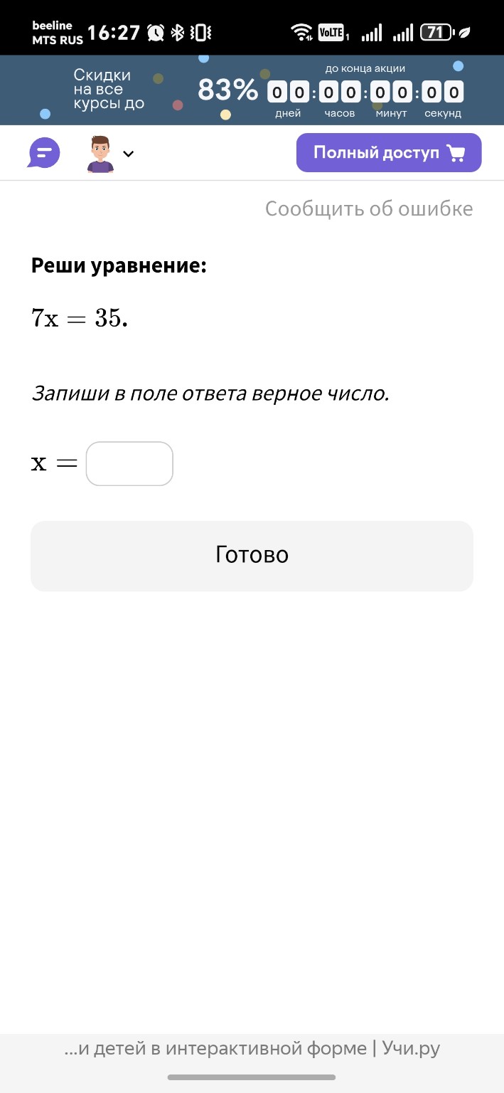 Изображение задачи: 