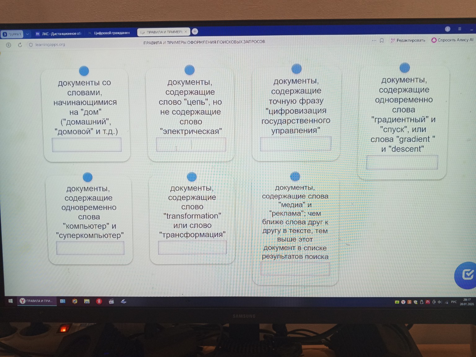 Изображение задачи: Вставить слова