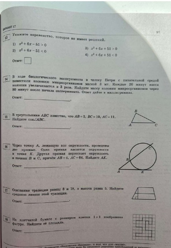 Изображение задачи: